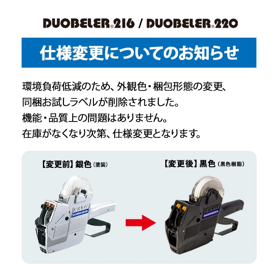 SATO DUOBELER220 ハンドラベラー 本体 即日出荷対応 印字 サトー 純正