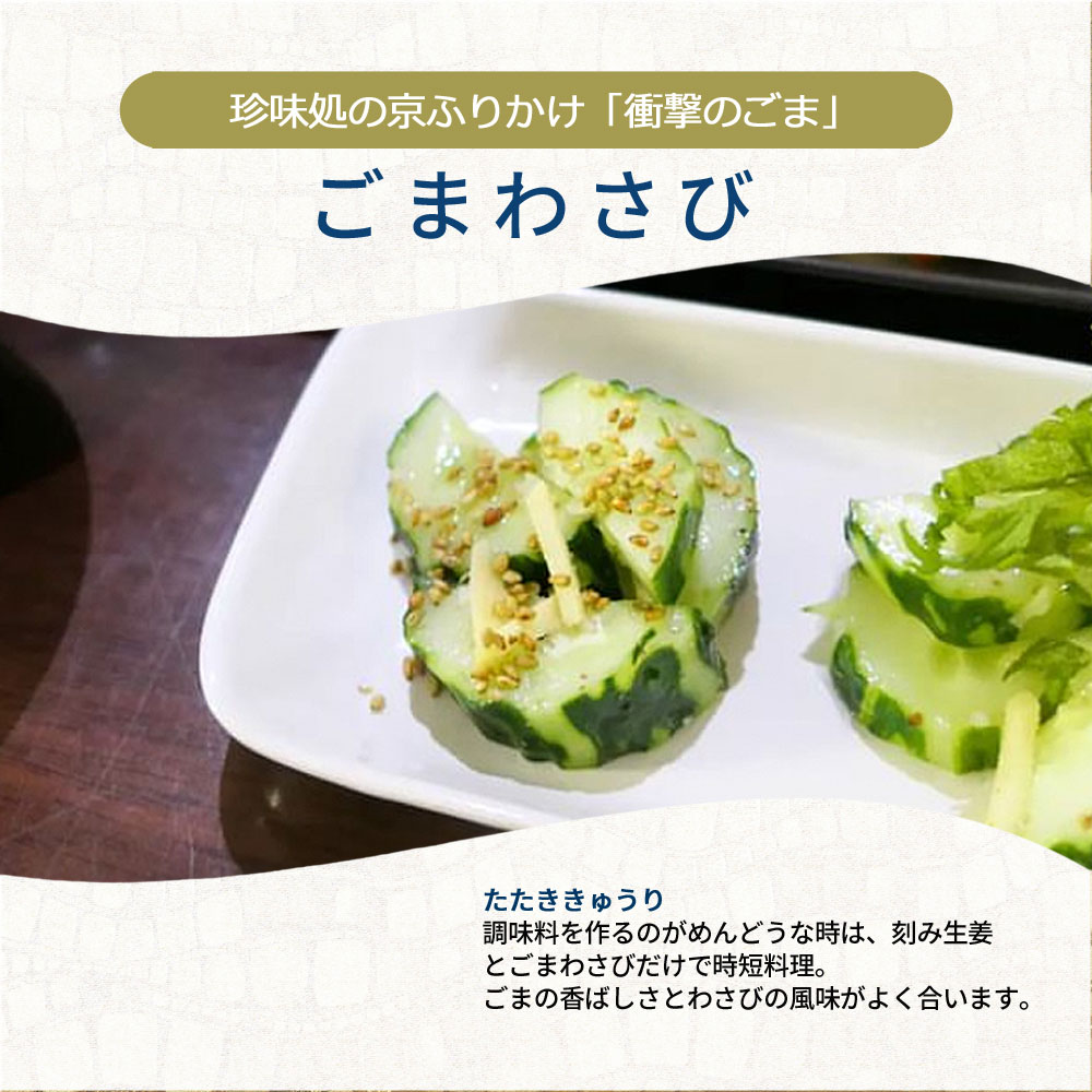 20g増量】徳用ごまわさび 260g | ふりかけ,ごまわさび |しじみ