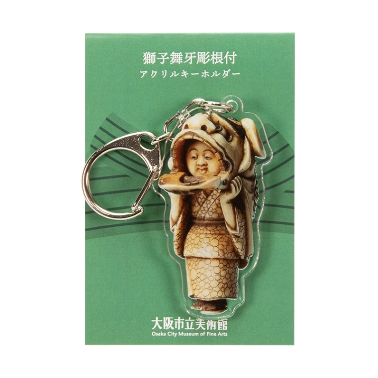 アクリルキーホルダー：達磨牙彫根付 | 生活雑貨 | 大阪市立美術館