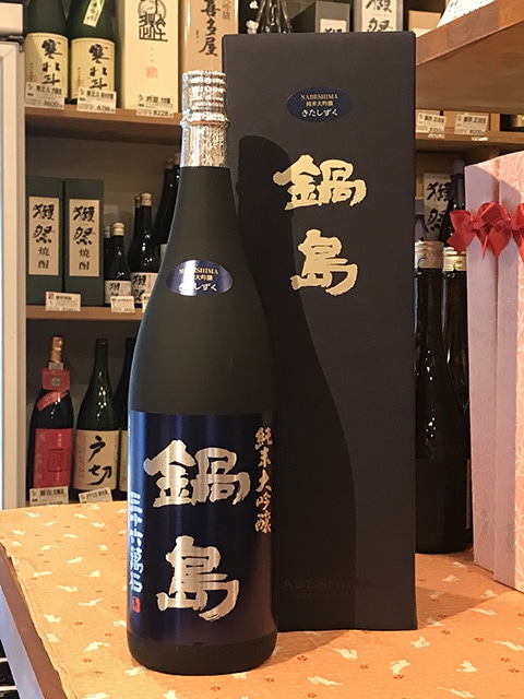 鍋島 純米大吟醸 きたしずく 1800ml | おおば酒店