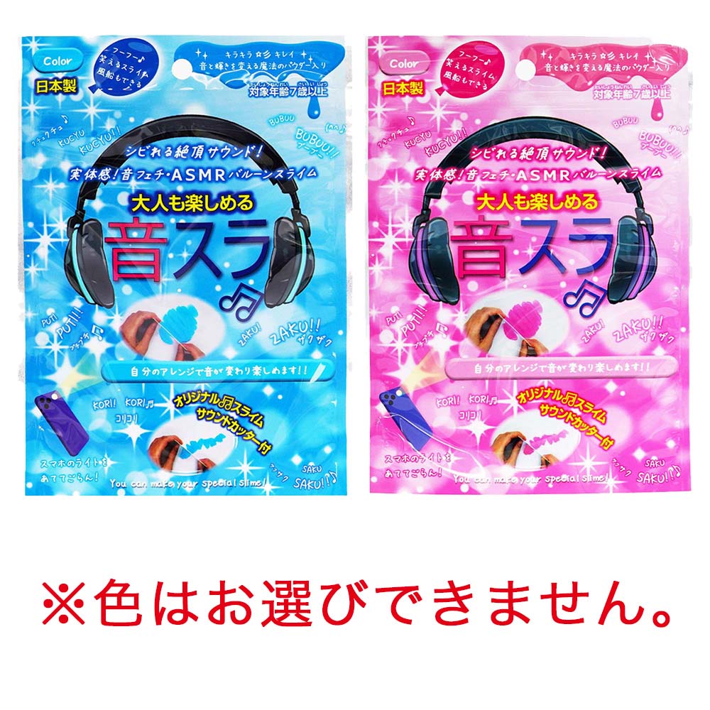 友田商会 tomoda ASMRバルーンスライム音スラ いずれか1色 スライム