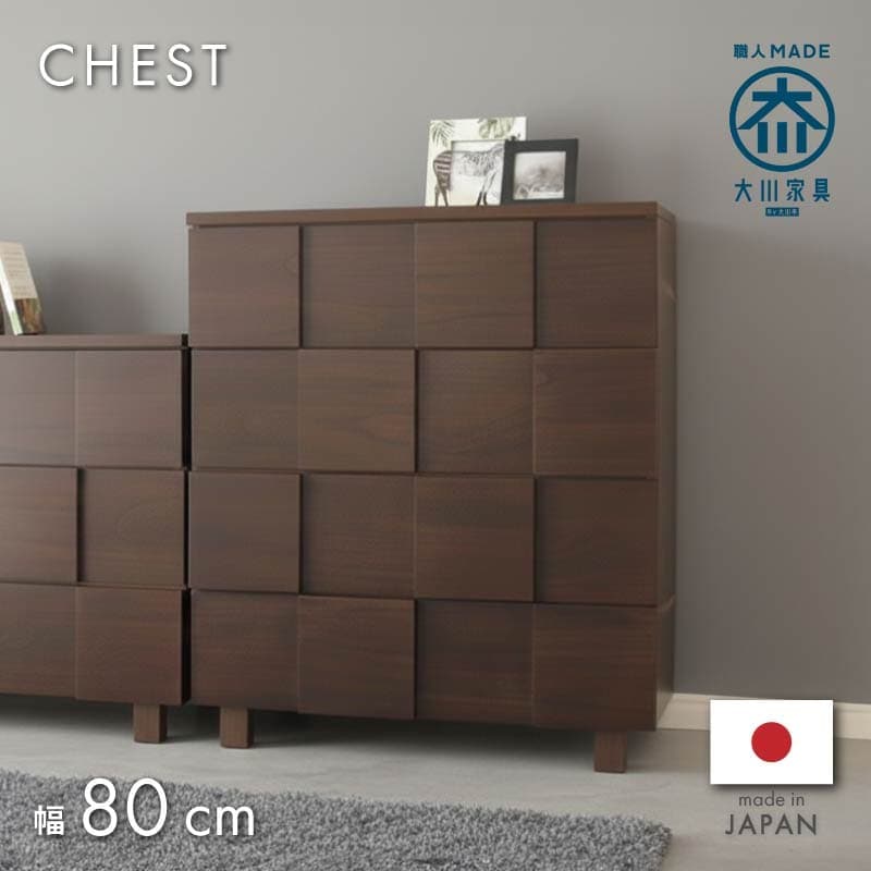 国産 日本製 完成品 天然木 無垢 木製 チェスト 大容量 タンス タモ 桐