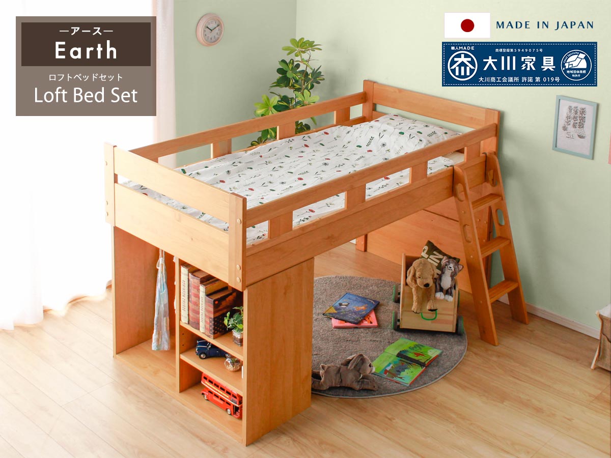 システムベッド レジェンドシリーズ ロフトベッドセット 国産 （セット