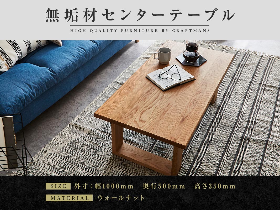 大川家具 家具,テーブル | 大川市公式オンラインショップ 大川木工