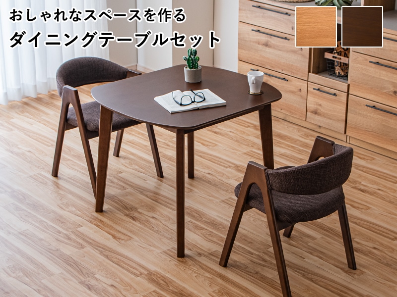 ダイニングテーブルセット 2人掛け 3点セットダイニングテーブル 楕円