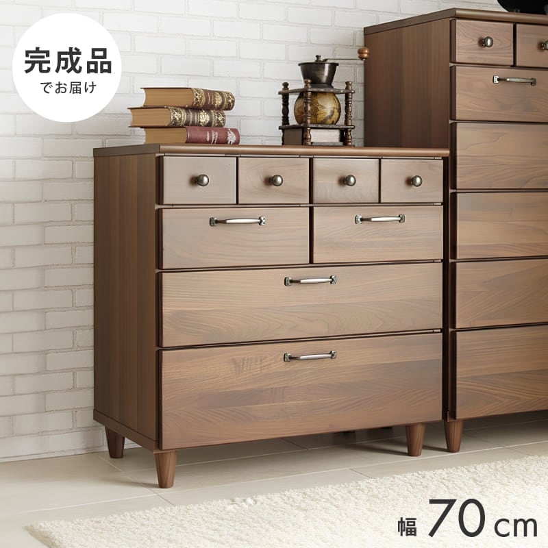 チェスト 高級材ウォールナット無垢材 70幅4段チェスト ローチェスト