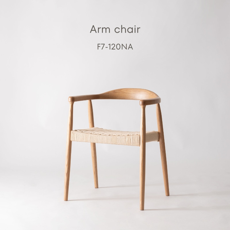 ペーパーコードアームチェア【ナチュラル・ブラック】 | 店舗,株式会社