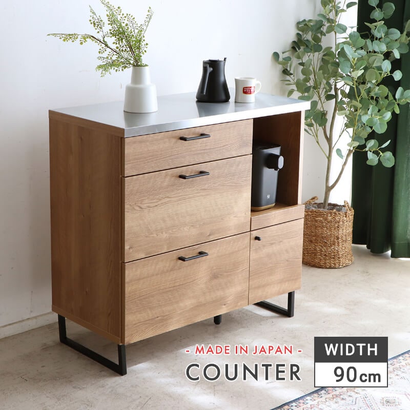 キッチンカウンター 完成品 日本製 ステンレストップ 食器棚 幅90