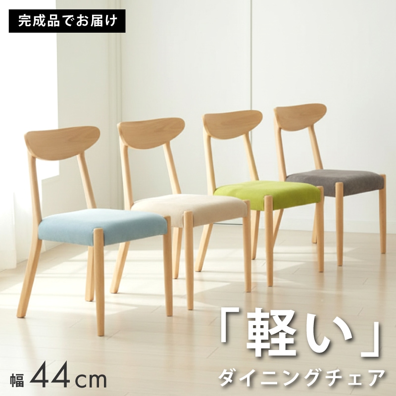 大川家具 家具,椅子・チェア,ダイニングチェア | 大川市公式オンライン