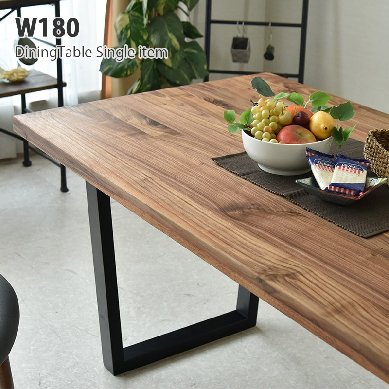 テーブル ダイニング 180cm 6人掛け 無垢 ウォールナット 天板 高級感