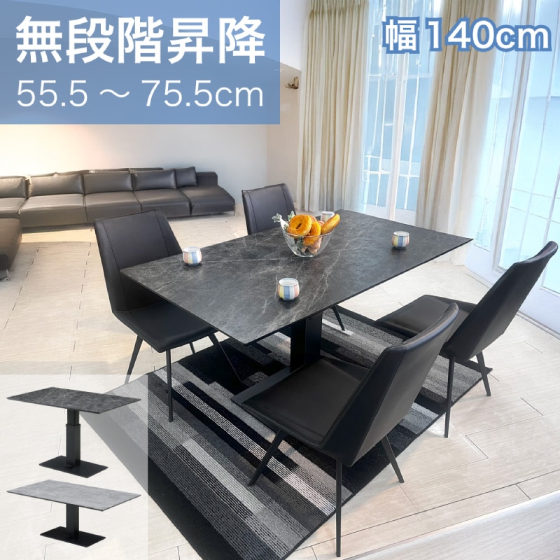 ハイリス | 昇降式 昇降式テーブル 昇降 幅120cm 幅140cm 奥行80cm