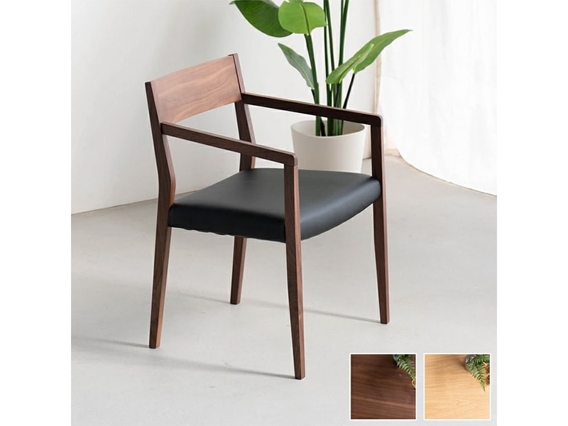 アームチェア 木製 ダイニングチェア 大川家具 肘付き 北欧