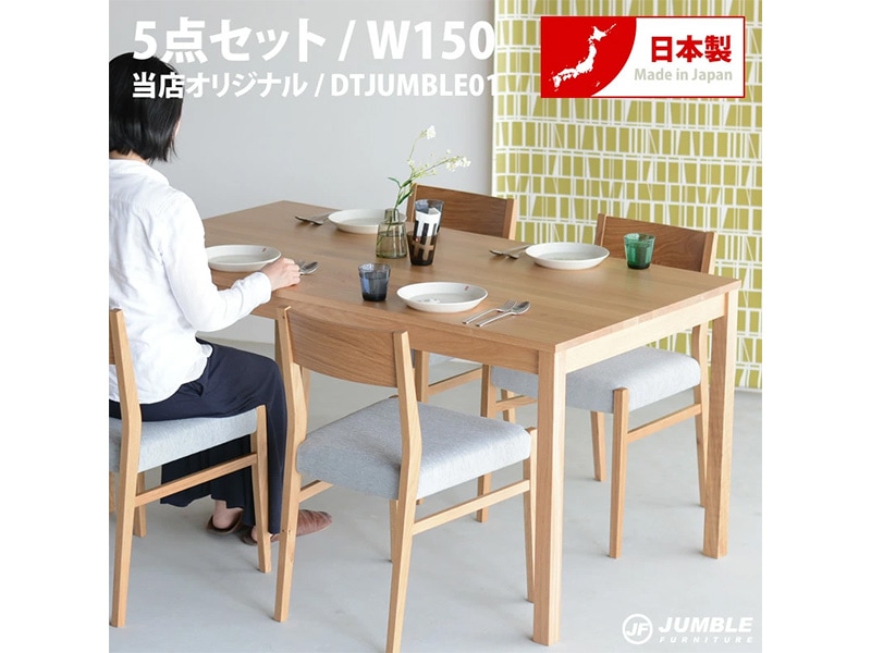 ダイニング5点セット ダイニングテーブルセット ダイニングセット 日本