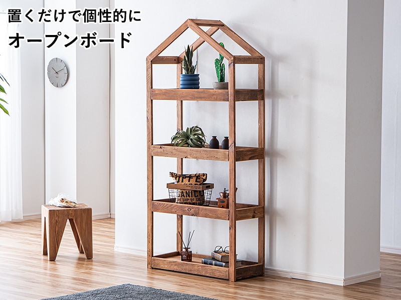 シェルフ ラック キャビネット 幅85cm ハイタイプ 4段 パイン材