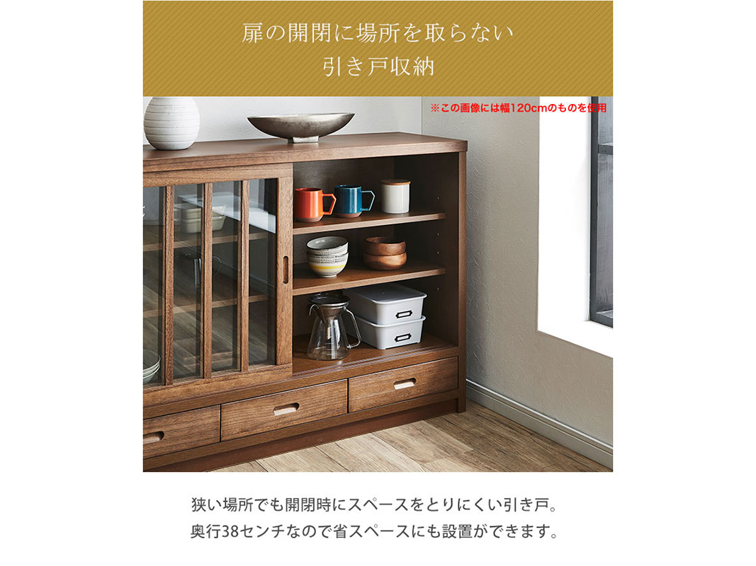 和風キャビネット サイドボード 鎌倉 幅90 茶褐色 黒茶色 食器棚 家具