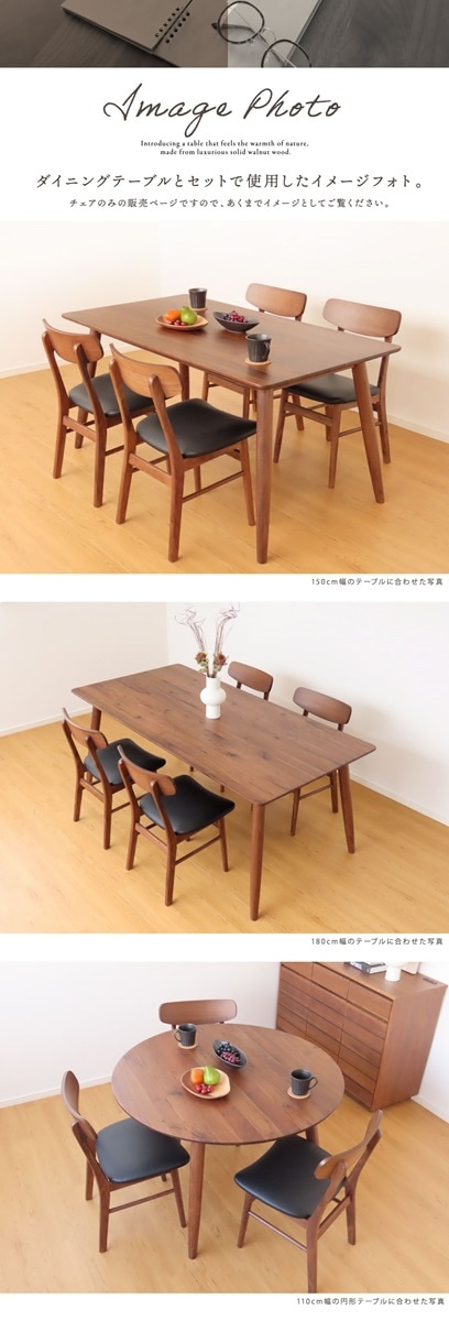 チェア ダイニングチェア ウォールナット 天然木 無垢 送料無料 | 店舗