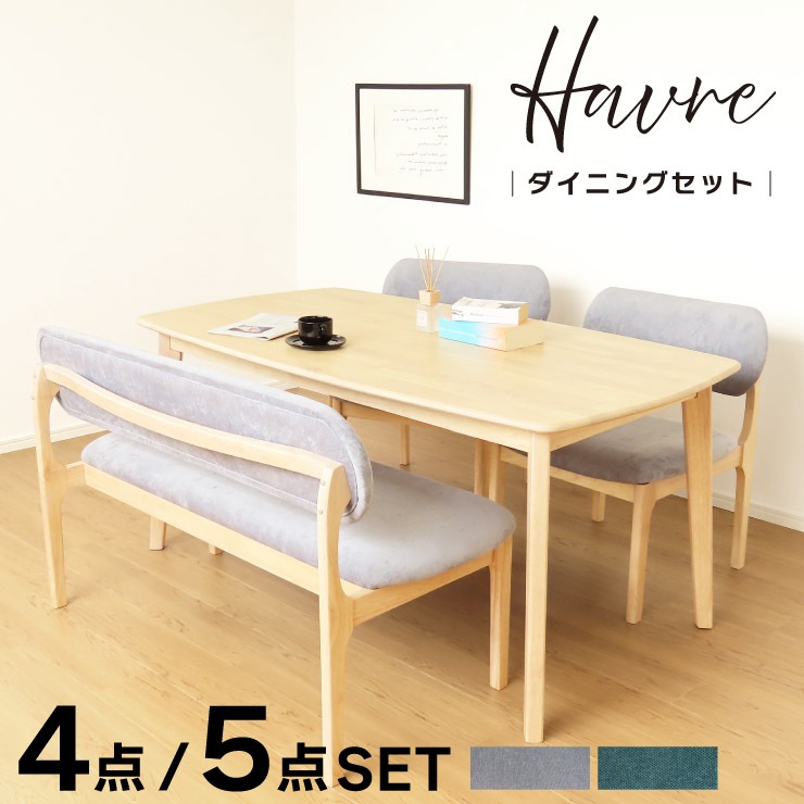ダイニングセット 4点 5点 北欧 ダイニングテーブル ワイド 座面