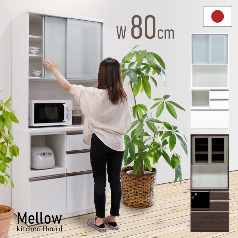 キッチンボード | オオカワセレクト 大川家具のインテリアショップ