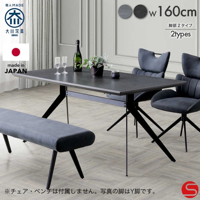 開梱設置無料]【大川家具】ダイニングテーブル 180cm幅 セト 天板2色