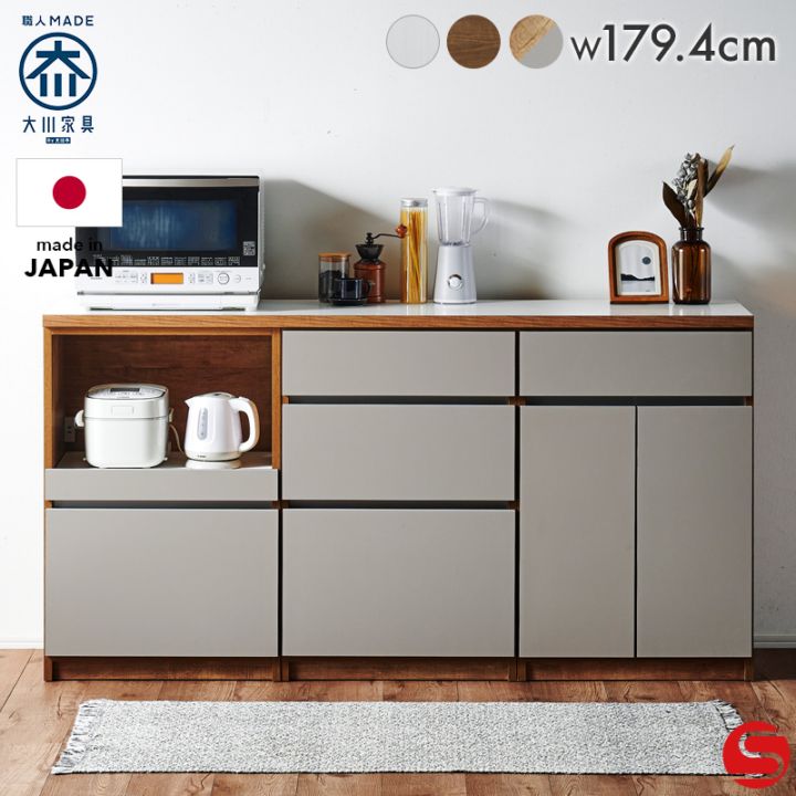 大川家具】キッチンカウンタ―180cm ラテ ホワイトウッド/ブラウン