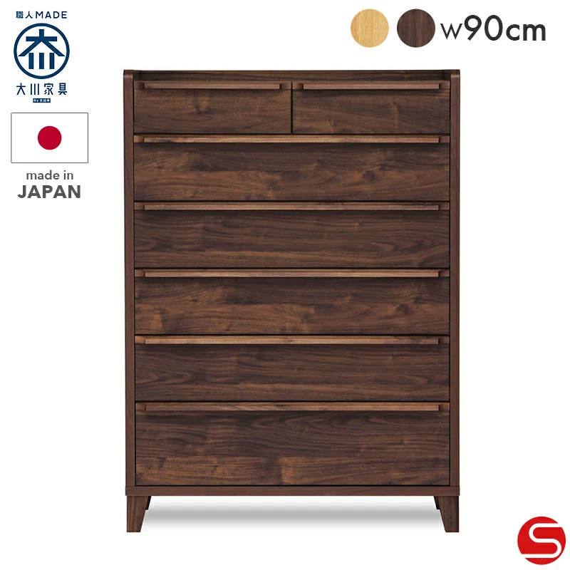 大川家具】ハイチェスト 90cm幅 レガーロ ウォールナット/レッドオーク