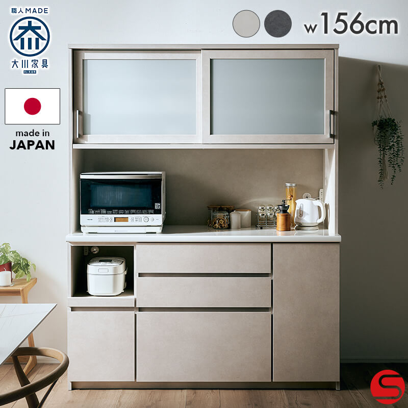 キッチンボード | オオカワセレクト 大川家具のインテリアショップ