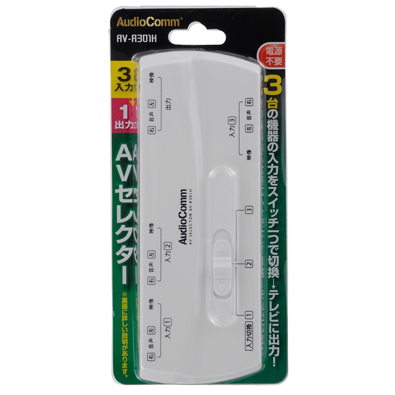 TRIO AX-801 システムセレクター TRIO AX-801 システムセレクター