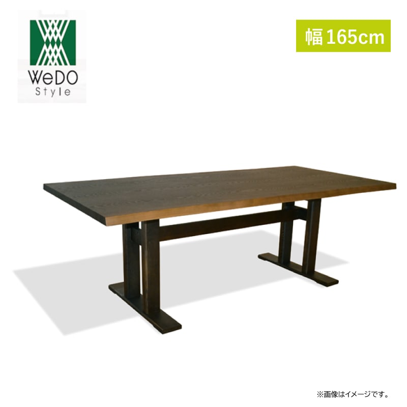 ウィドゥ-スタイル】 ダイニングテーブル 茶房 T753K 幅165cm 古典色