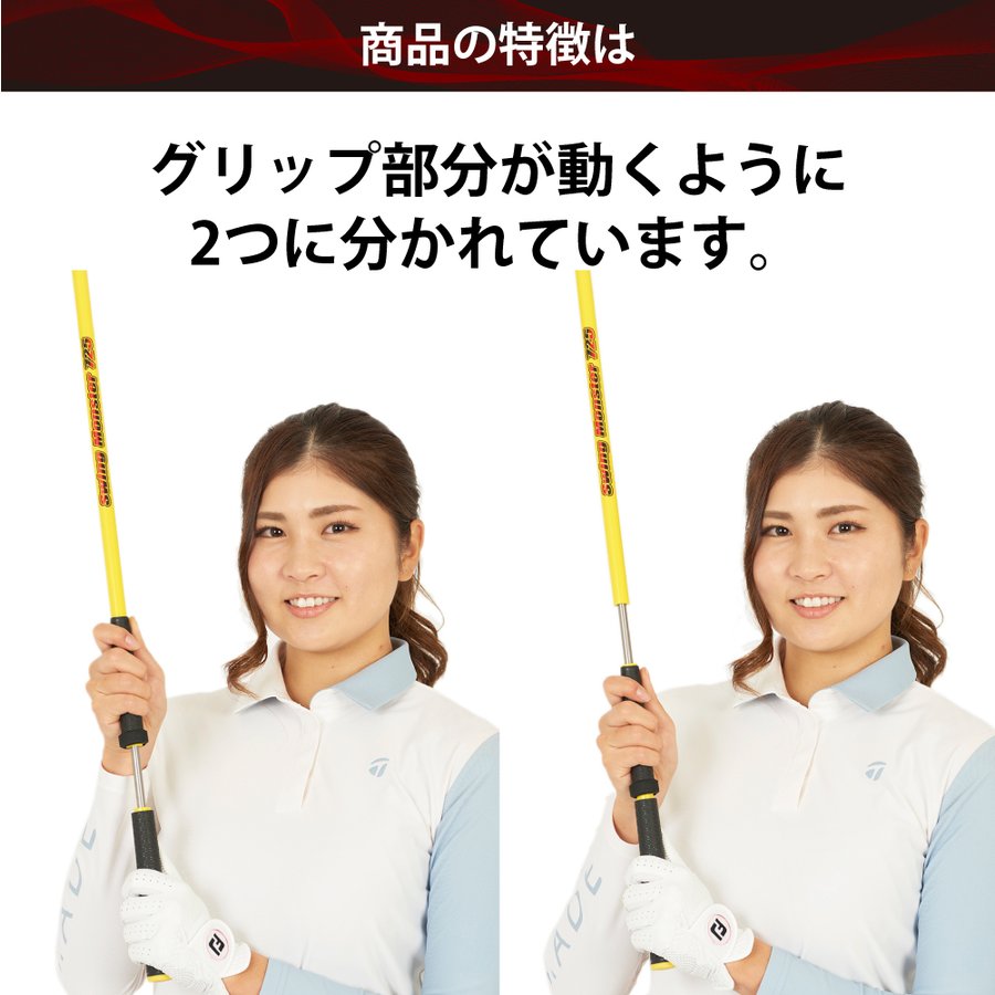 新製品】スイングモンスター TYPE H ショートバージョン