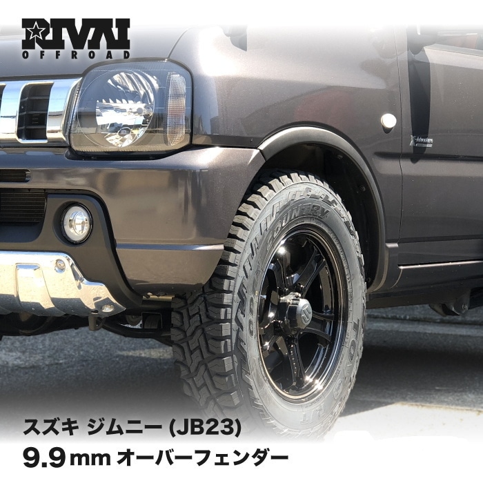 オーバーフェンダー ジムニー JB23 / AZオフロード 用 | アイテムから