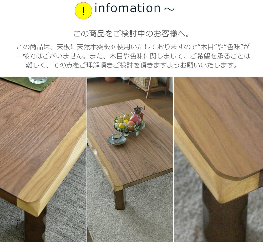 商品コード：uky-872】座卓 幅150 木製 ウォールナット リビング