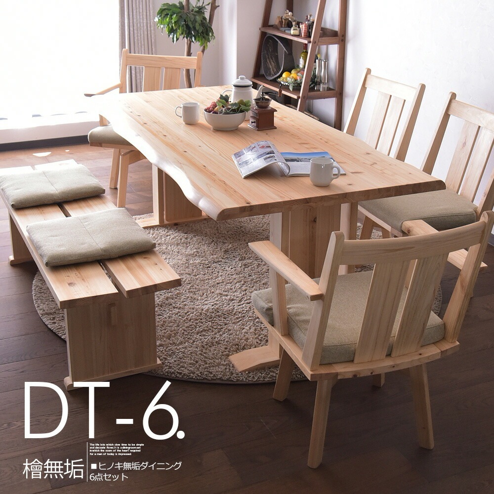 商品コード：skc-589】ダイニングテーブルセット 6人掛け 幅180cm 6点