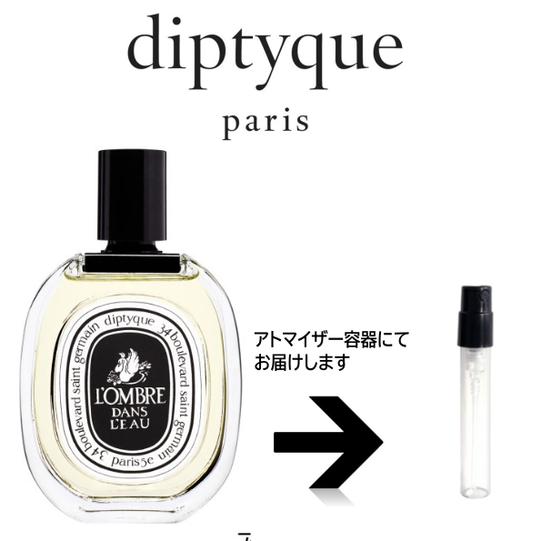 ロンブルダンロー オードトワレ ディプティック diptyque 【送料無料