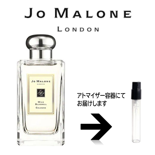 ワイルドブルーベル コロン Jo Malone ジョーマローン