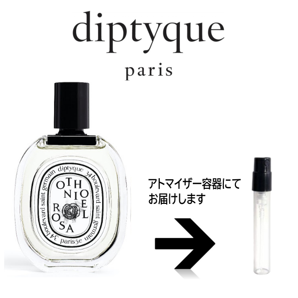 オトニエル ロザ オードトワレ ディプティック diptyque