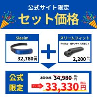 SWANSWAN いびき対策・快眠サポート