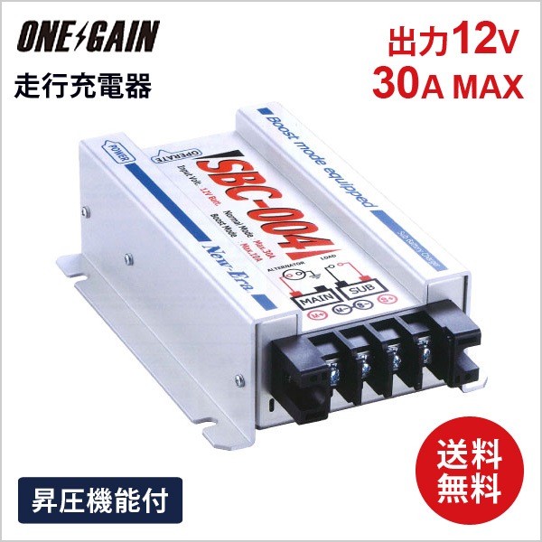 NewEra ニューエラー 走行充電器 昇圧機能付き サブバッテリー