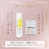 商品一覧 | 「オムニキュア」発酵ウコンの自然派ドクターズコスメ