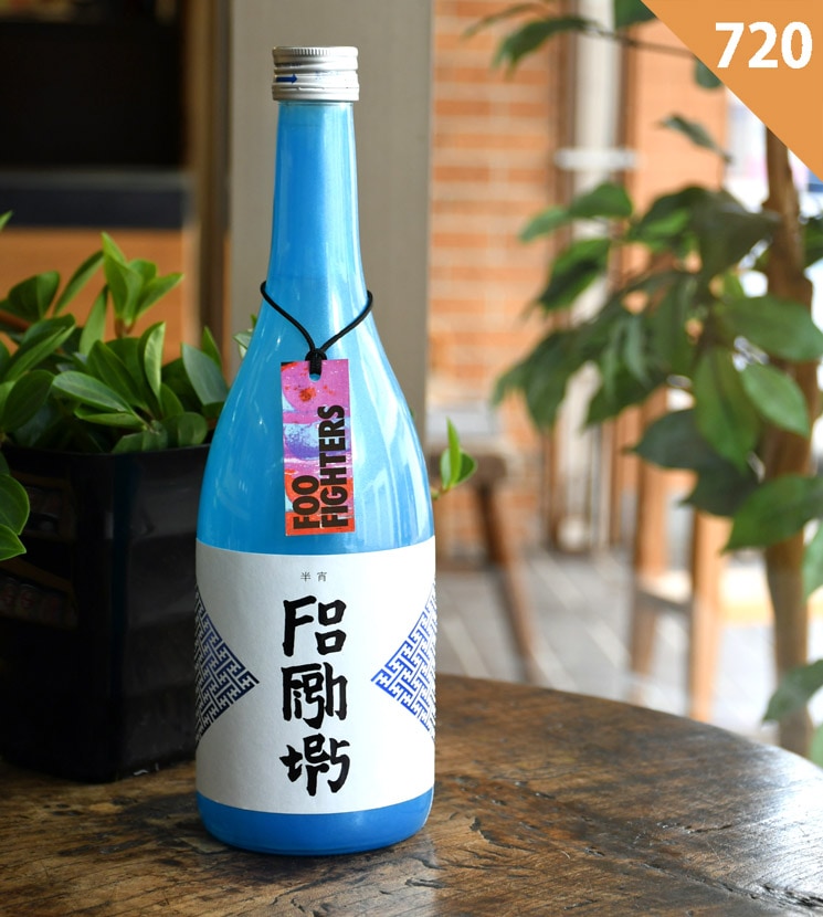 楯の川酒造【日本酒】楯野川 純米大吟醸 Foo Fighters 半宵 碧 (フー