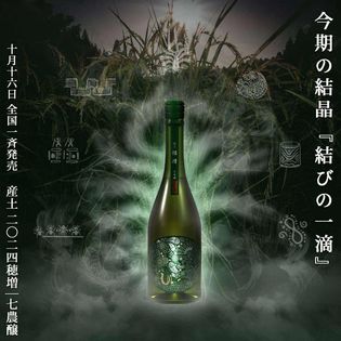 花の香酒造☆2月20日10時販売開始【日本酒】産土 香子 五農醸<720ml