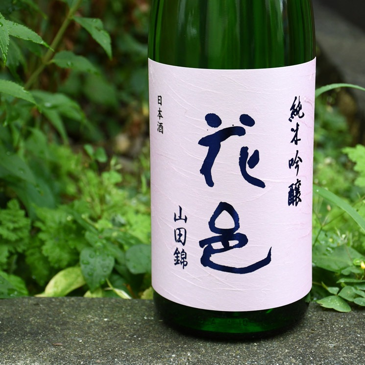 【新品・未開封】花邑 山田錦・陸羽田・雄町 花邑（はなむら） 雄町＆陸羽田 入荷です！ ｜ アキモト酒店