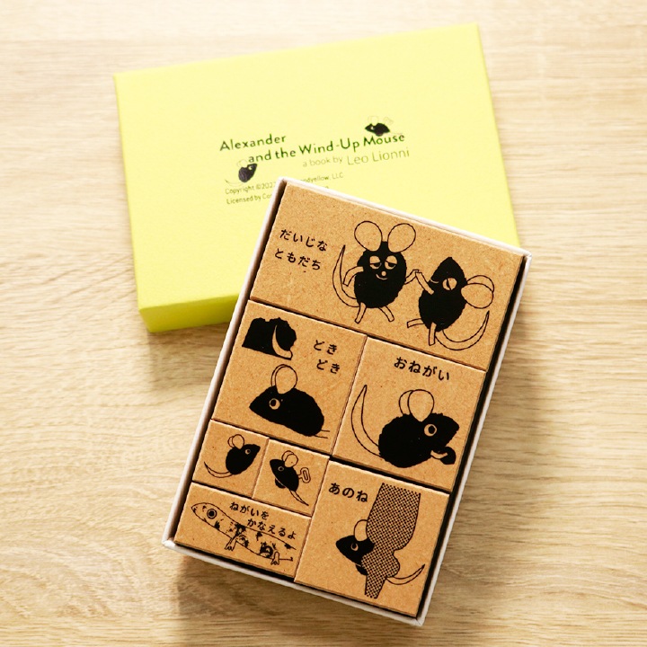 レオレオニ アレクサンダとぜんまいネズミ こくごの時間 サンビー