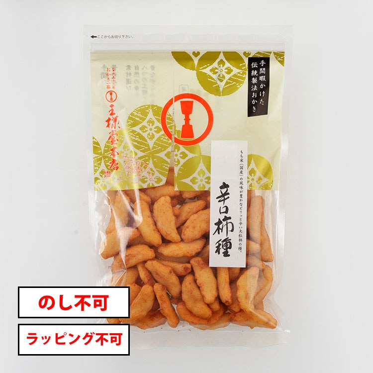 辛口柿種 70g | 小袋商品 | おかき一筋 王様堂本店