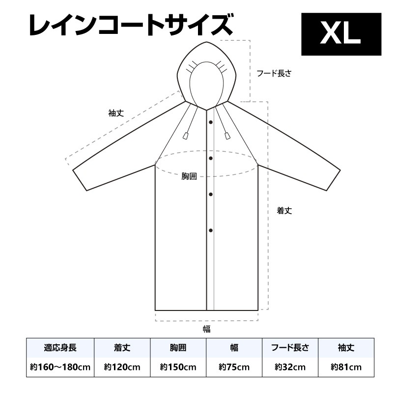 大人用簡易レインコート (L、XL) 100枚セット(1c/s) 透明 男女兼用｜卸