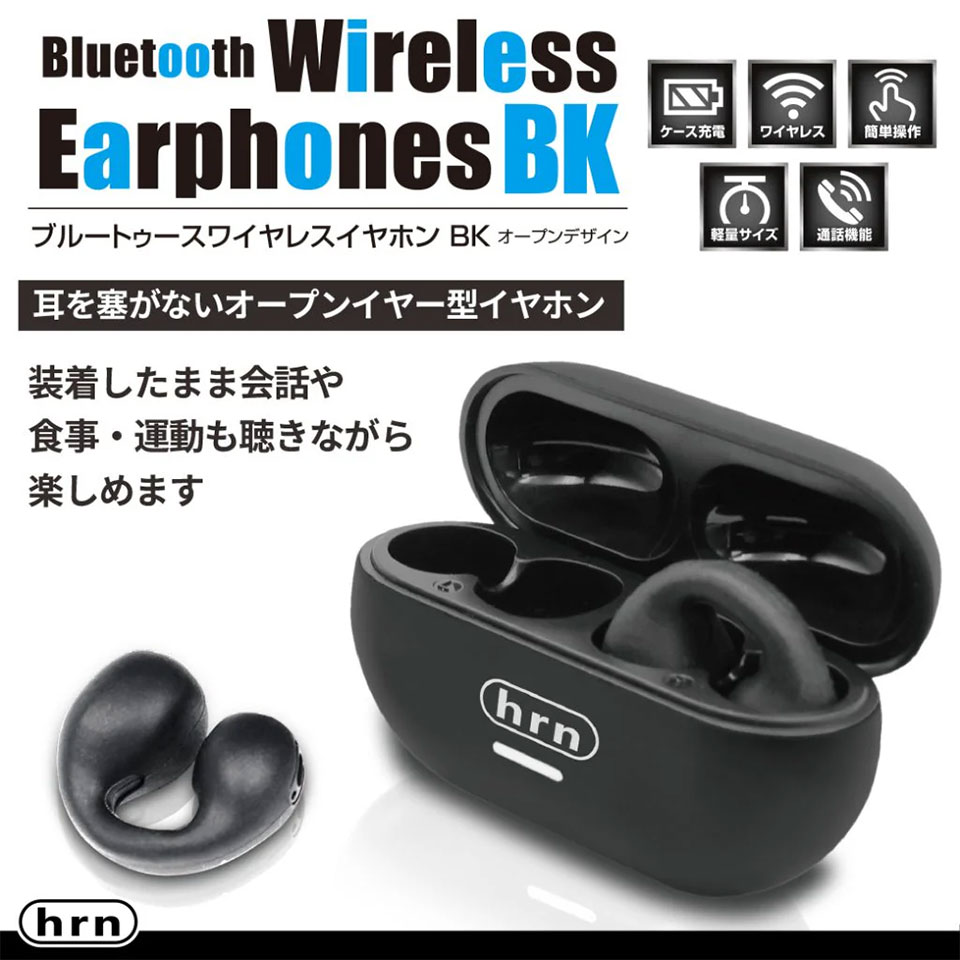平野商会 [HRN-641] イヤーカフ型ワイヤレスイヤホン ブラック [耳を塞