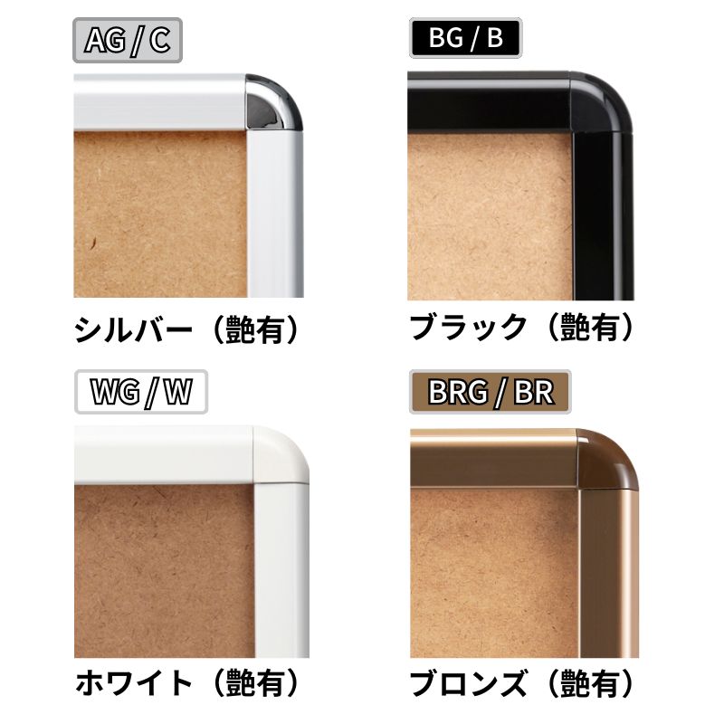 ポスターグリップ PG-32R 屋外用｜看板資材・ディスプレイ用品の専門