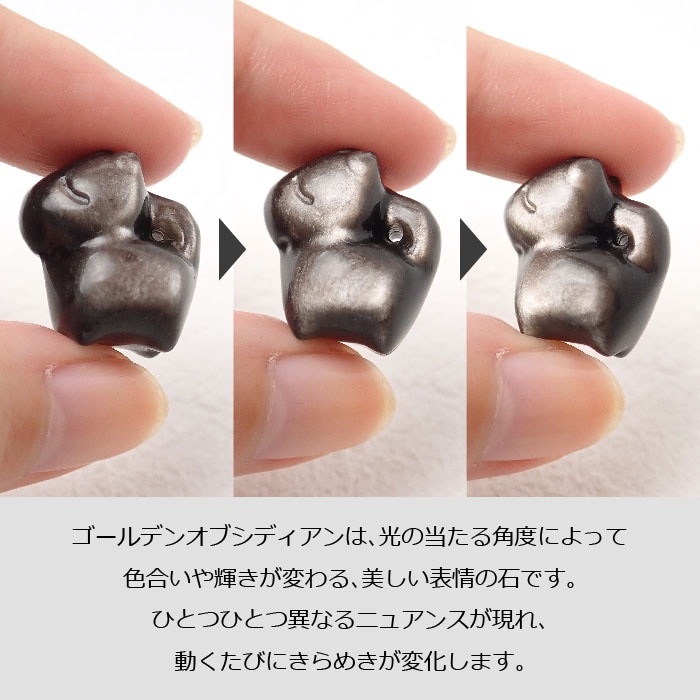 2026年 干支】ゴールデンオブシディアン 天然石 開運 お守り 彫り物