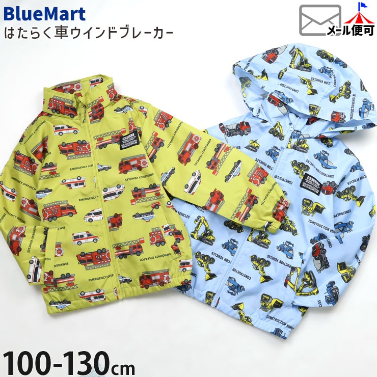 ウインドブレーカー・ブルゾン | ベビー＆子供服ピカデリーサーカス