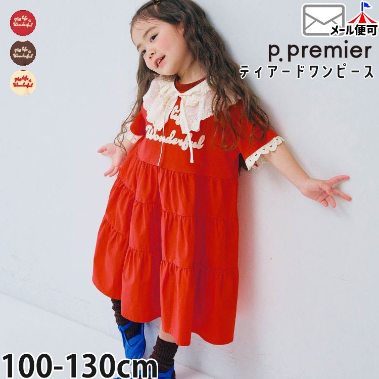 p.premier 半袖ワンピース 切替 ティアード フェルトロゴ ミモレ丈