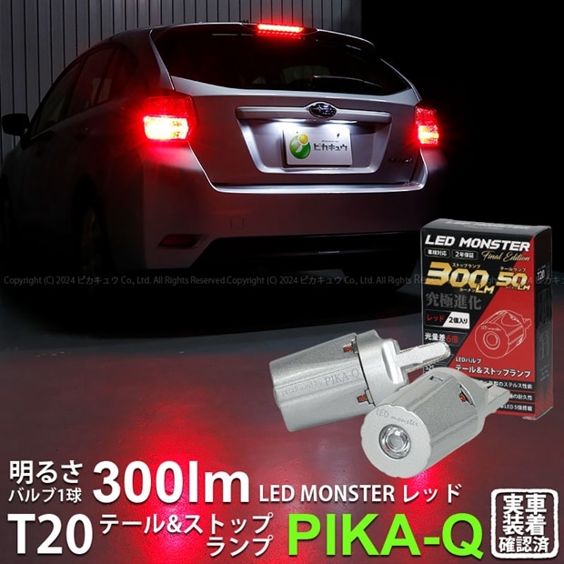 即納】【メール便可】インプレッサスポーツ［GP系 後期］対応 テール